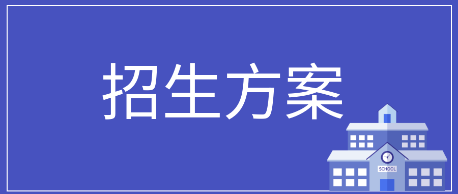 安徽农业大学公布2023年普通高校专升本招生方案