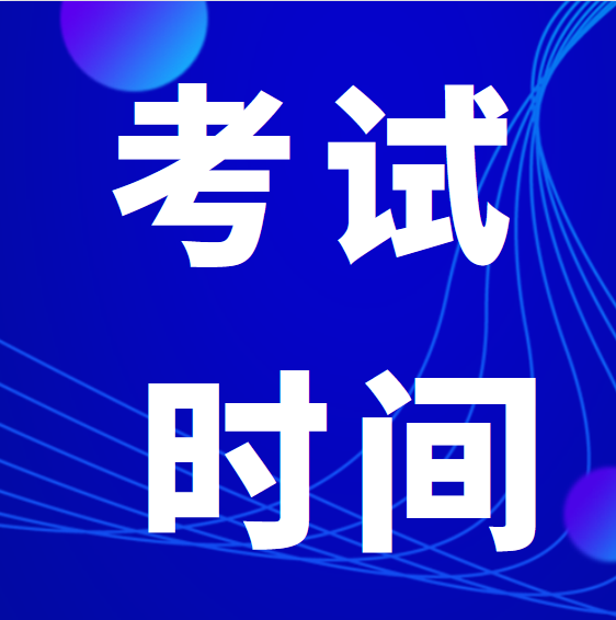 2022年四川专升本考试时间！