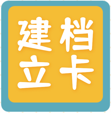 2022年建档立卡家庭考生专升本计划汇总表