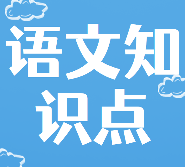 2023四川专升本大学语文备考测试题（4）