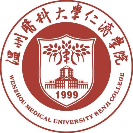  温州医科大学仁济学院