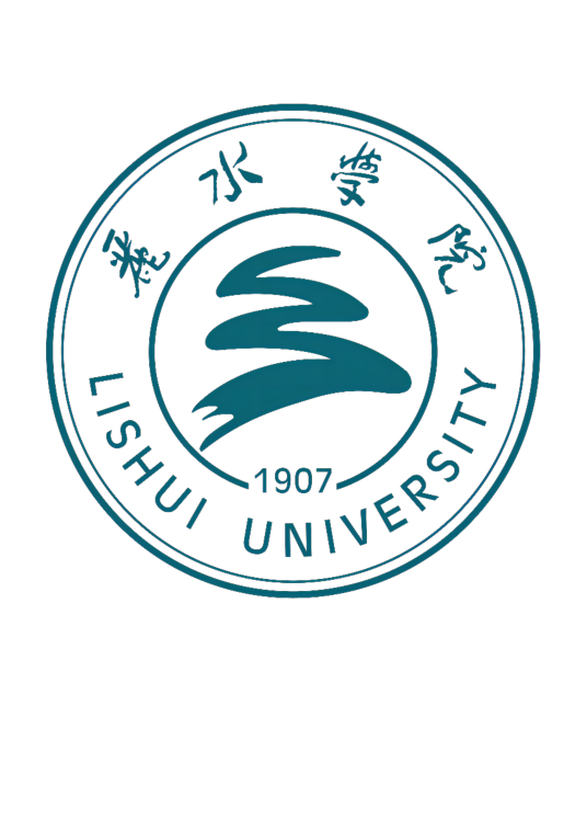 丽水学院