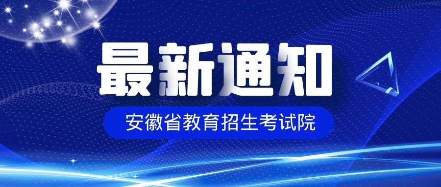 教育部最新通知，这两点事关23年专升本！