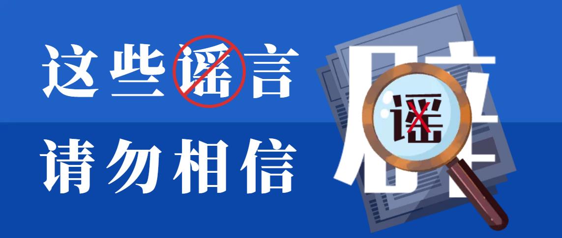 关于专升本的这些谣言，你再相信，别人就上本科了!