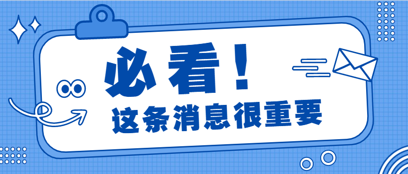 2023年山东专升本8个新增本科招生专业！