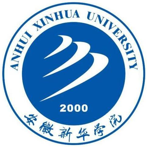 安徽新华学院2023年普通专升本考试科目